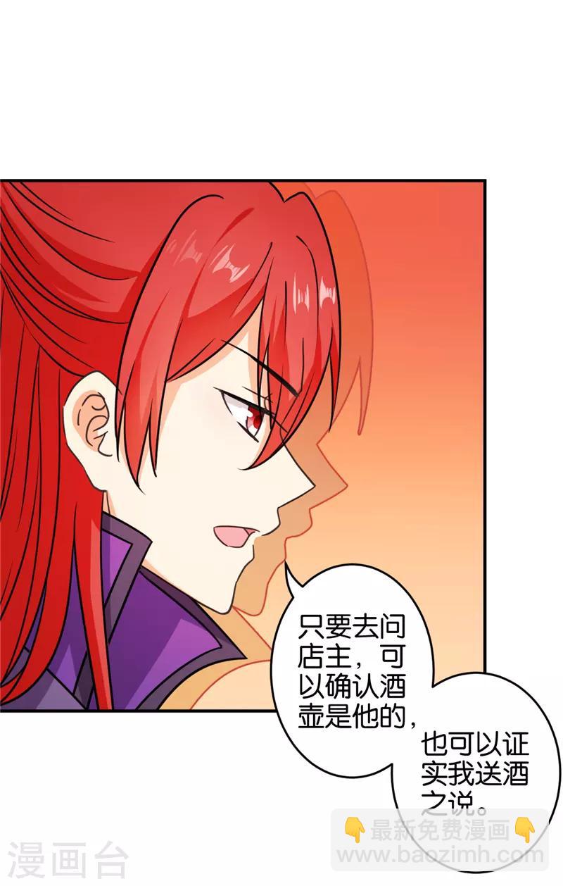 《王爷你好贱》漫画最新章节第571话免费下拉式在线观看章节第【22】张图片