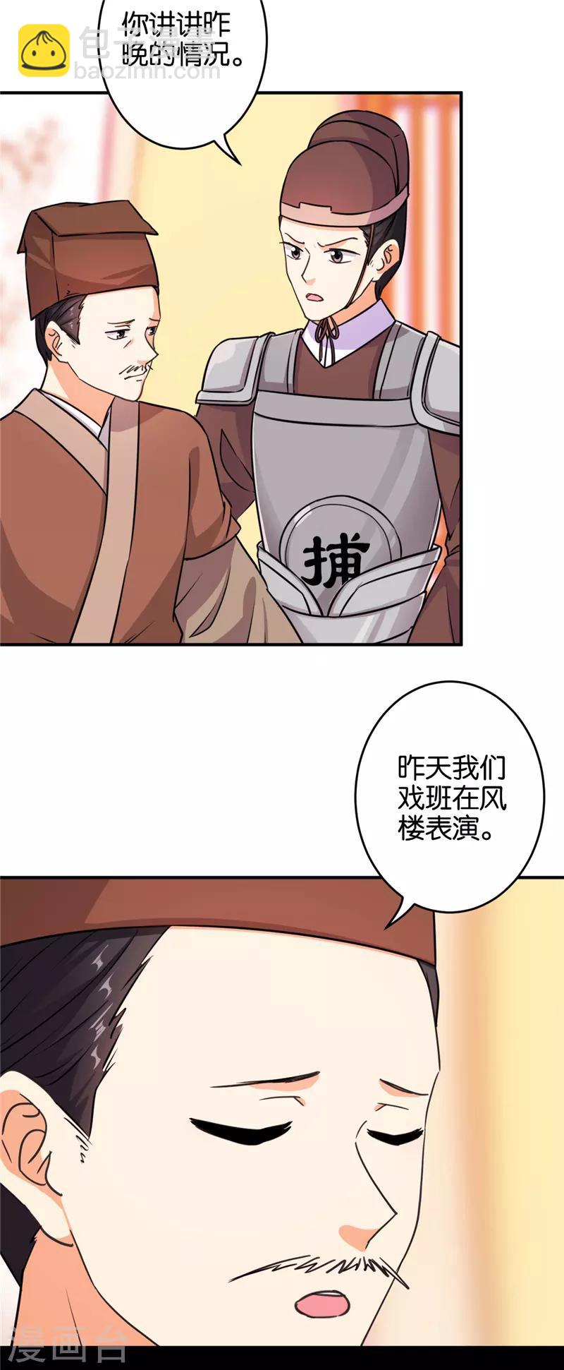 《王爷你好贱》漫画最新章节第571话免费下拉式在线观看章节第【4】张图片