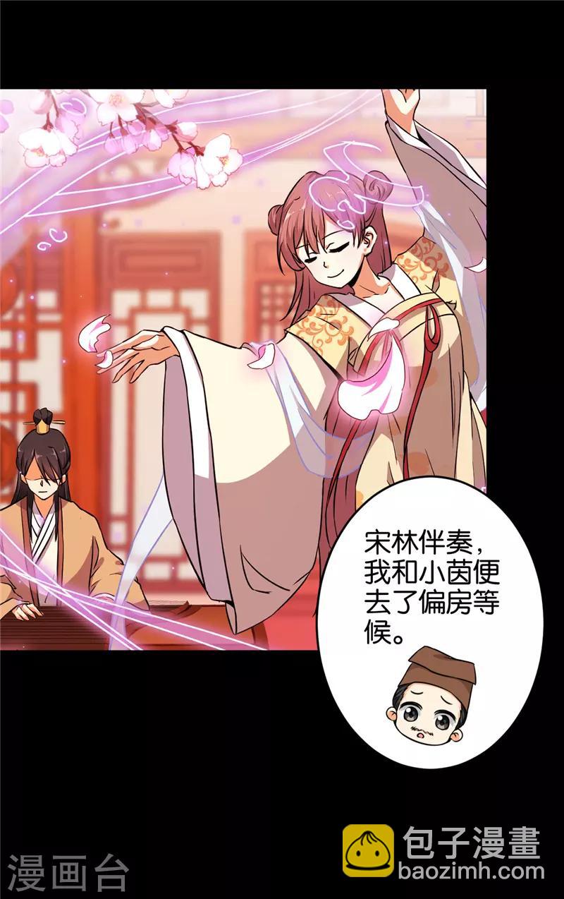 《王爷你好贱》漫画最新章节第571话免费下拉式在线观看章节第【6】张图片