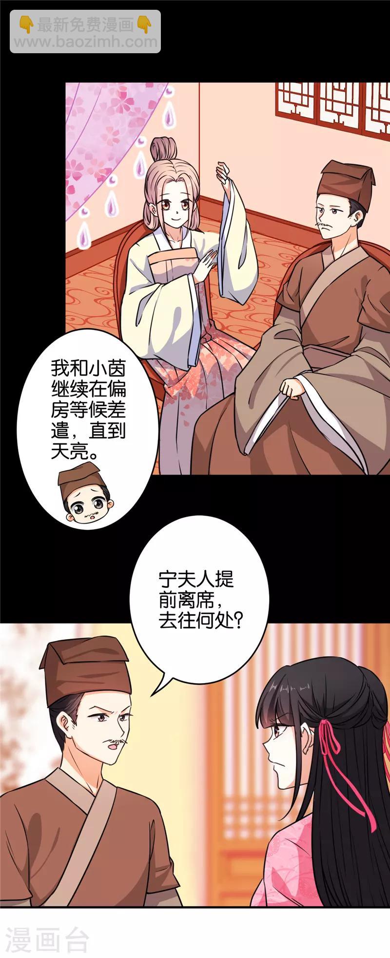 《王爷你好贱》漫画最新章节第571话免费下拉式在线观看章节第【8】张图片