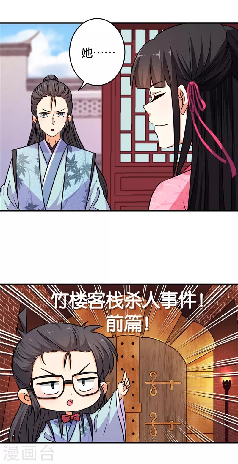 《王爷你好贱》漫画最新章节第572话免费下拉式在线观看章节第【12】张图片