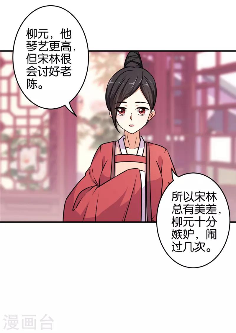 《王爷你好贱》漫画最新章节第572话免费下拉式在线观看章节第【18】张图片