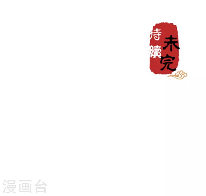 《王爷你好贱》漫画最新章节第572话免费下拉式在线观看章节第【25】张图片