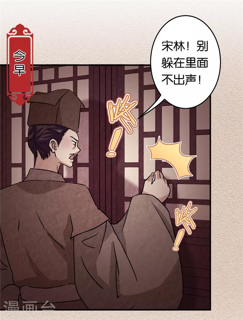 《王爷你好贱》漫画最新章节第573话免费下拉式在线观看章节第【12】张图片