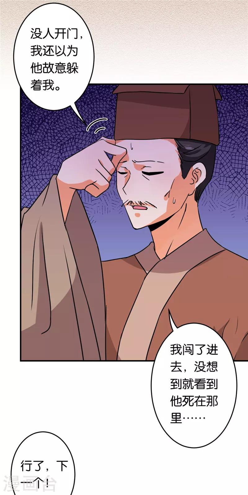 《王爷你好贱》漫画最新章节第573话免费下拉式在线观看章节第【13】张图片