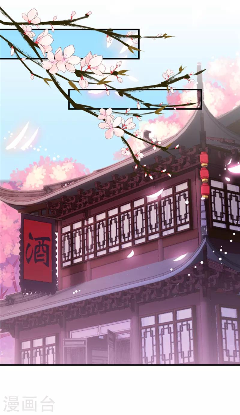 《王爷你好贱》漫画最新章节第574话免费下拉式在线观看章节第【12】张图片