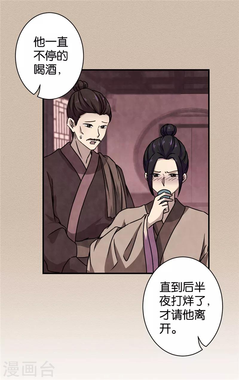 《王爷你好贱》漫画最新章节第574话免费下拉式在线观看章节第【19】张图片