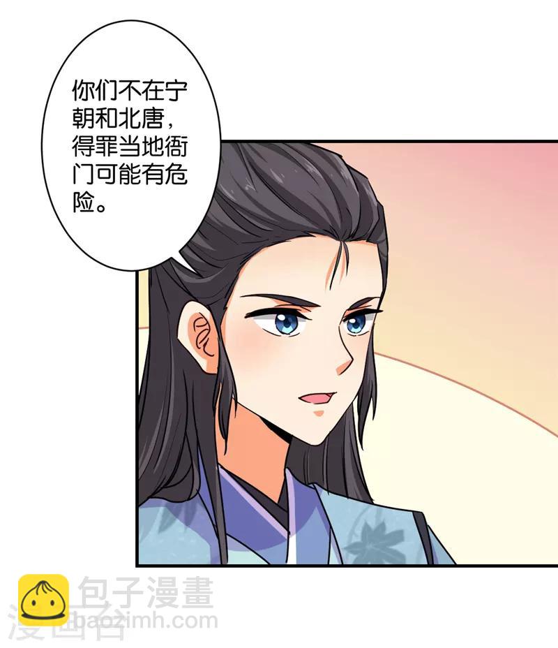 《王爷你好贱》漫画最新章节第575话免费下拉式在线观看章节第【12】张图片