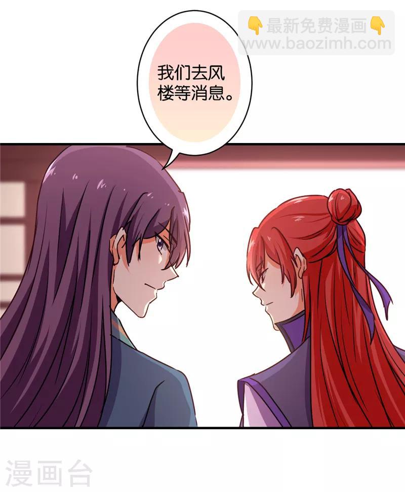 《王爷你好贱》漫画最新章节第575话免费下拉式在线观看章节第【14】张图片