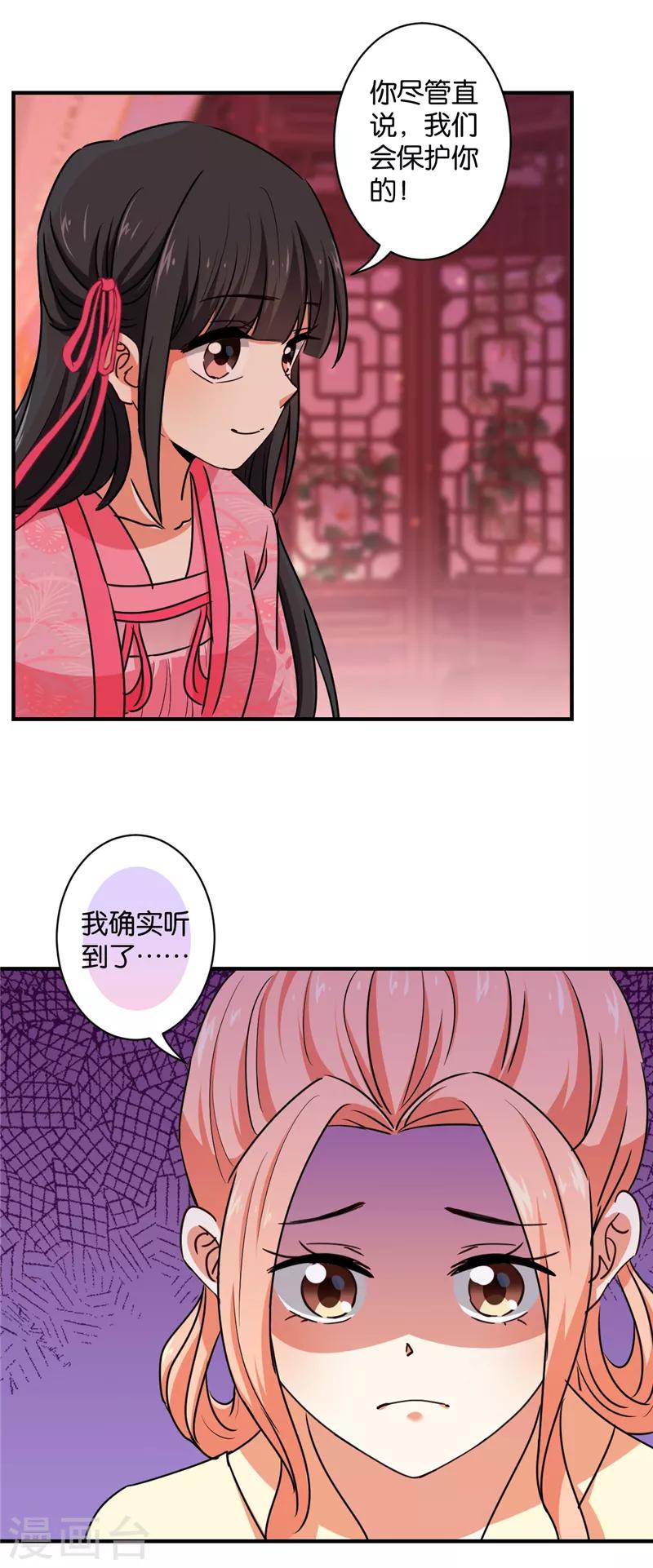 《王爷你好贱》漫画最新章节第575话免费下拉式在线观看章节第【26】张图片