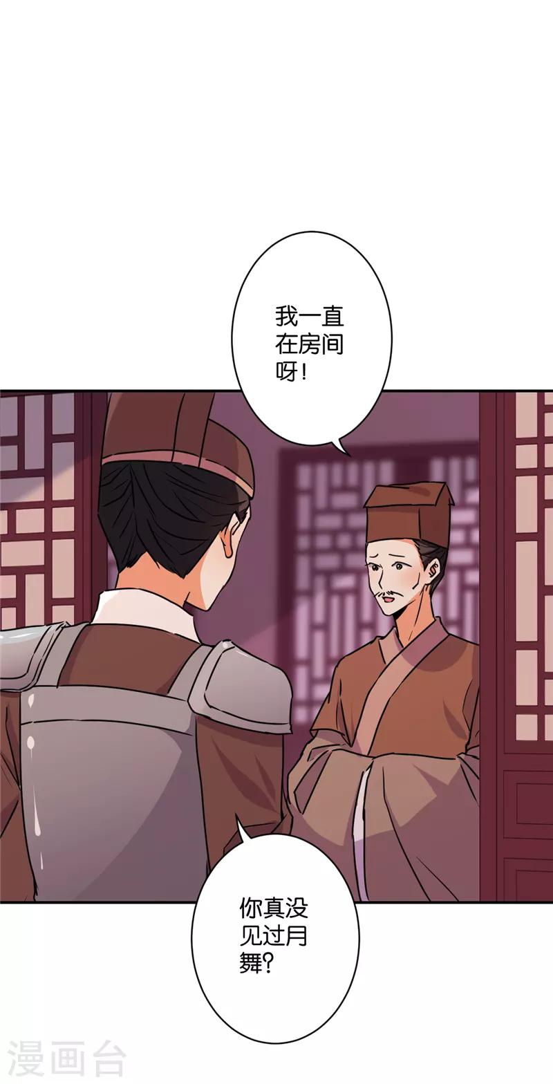 《王爷你好贱》漫画最新章节第576话免费下拉式在线观看章节第【10】张图片