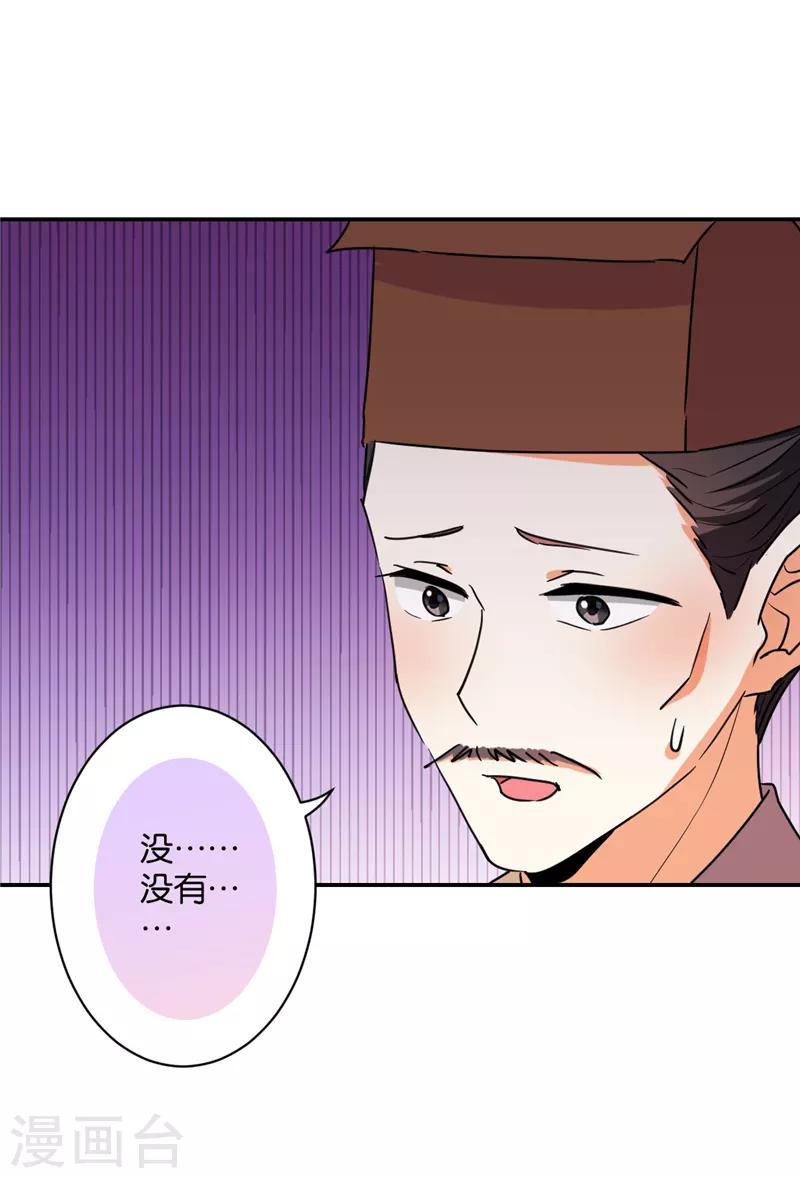 《王爷你好贱》漫画最新章节第576话免费下拉式在线观看章节第【11】张图片