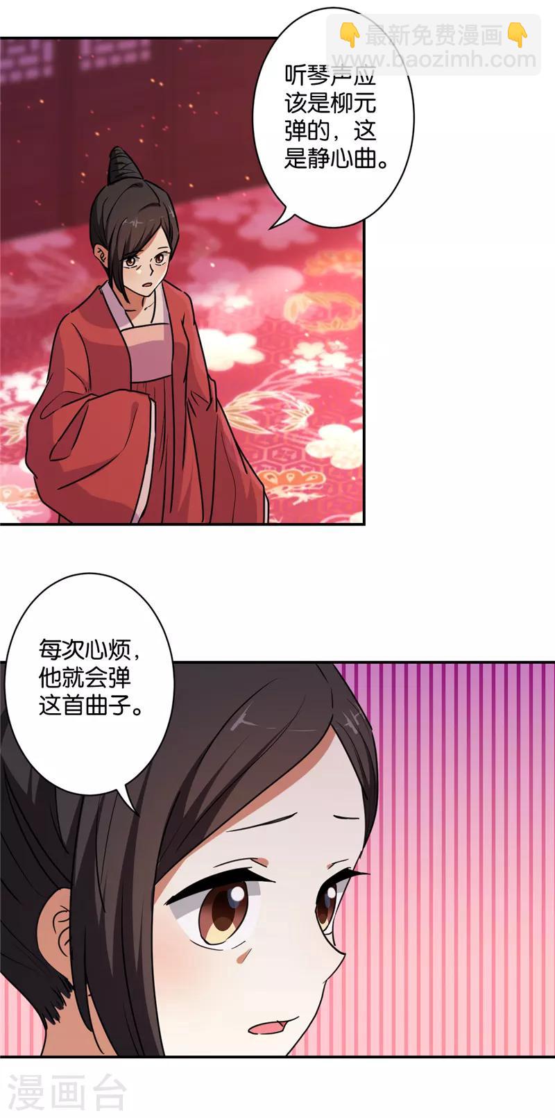 《王爷你好贱》漫画最新章节第576话免费下拉式在线观看章节第【6】张图片