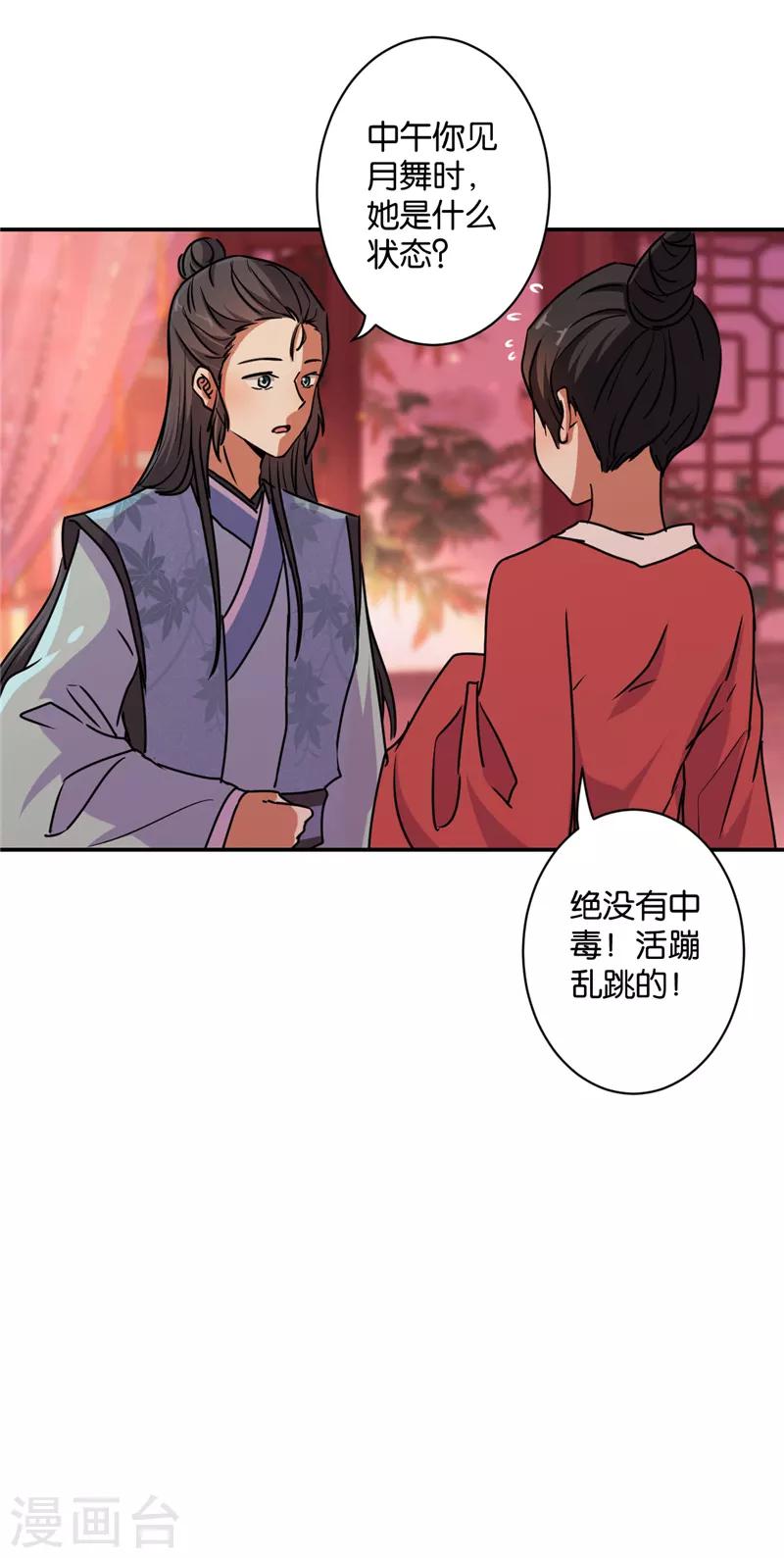 《王爷你好贱》漫画最新章节第576话免费下拉式在线观看章节第【8】张图片