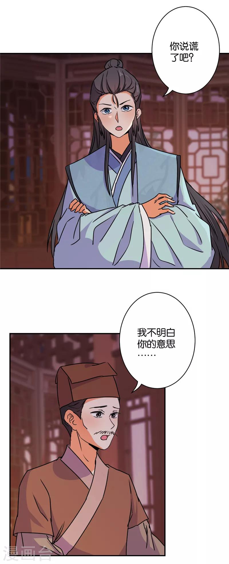 《王爷你好贱》漫画最新章节第577话免费下拉式在线观看章节第【13】张图片