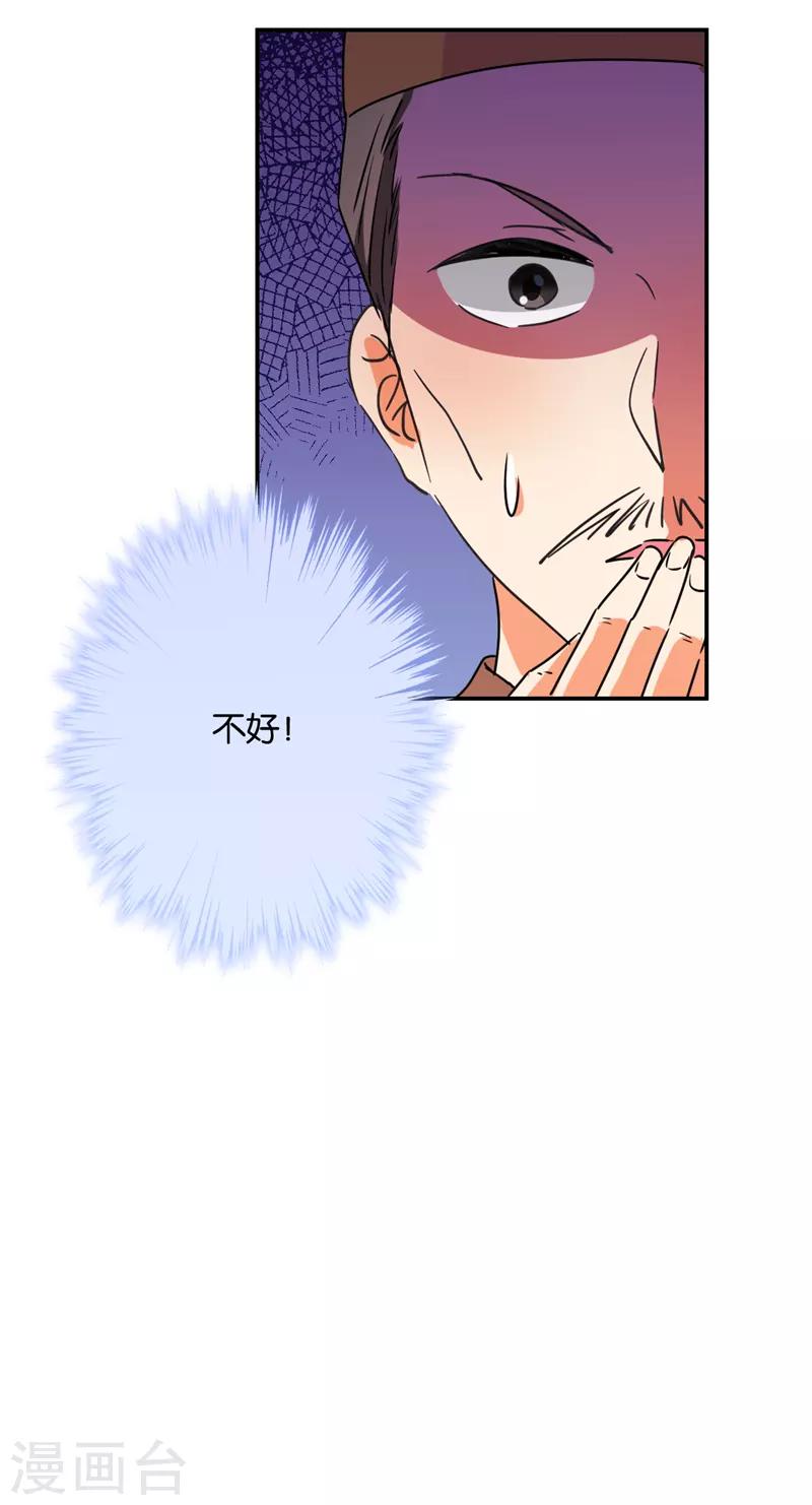 《王爷你好贱》漫画最新章节第577话免费下拉式在线观看章节第【17】张图片