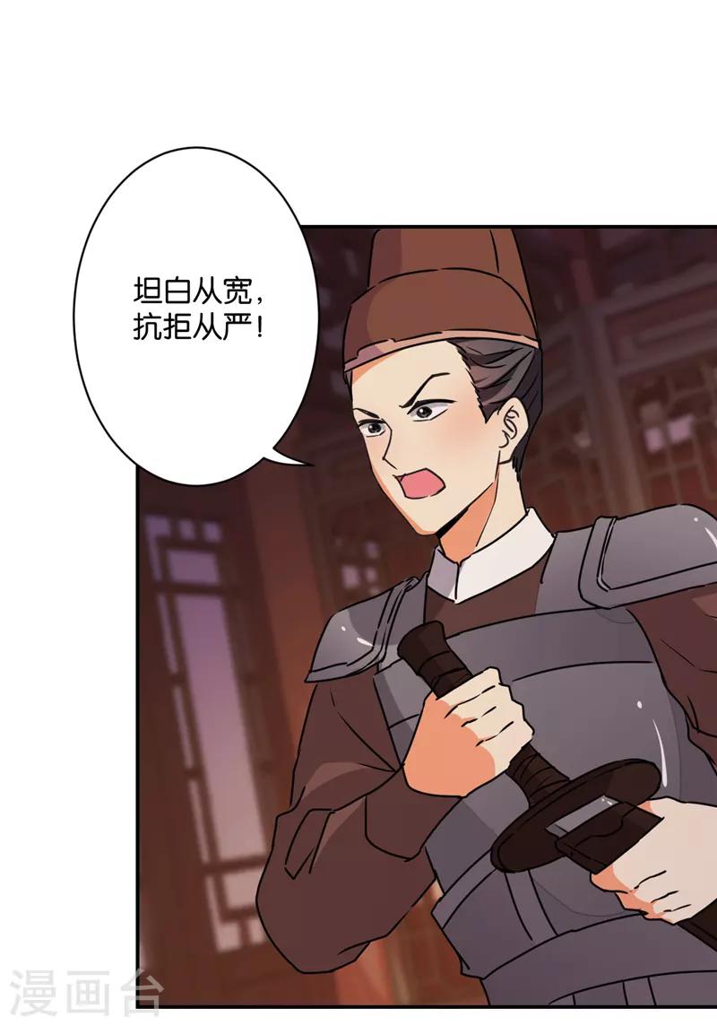 《王爷你好贱》漫画最新章节第577话免费下拉式在线观看章节第【18】张图片