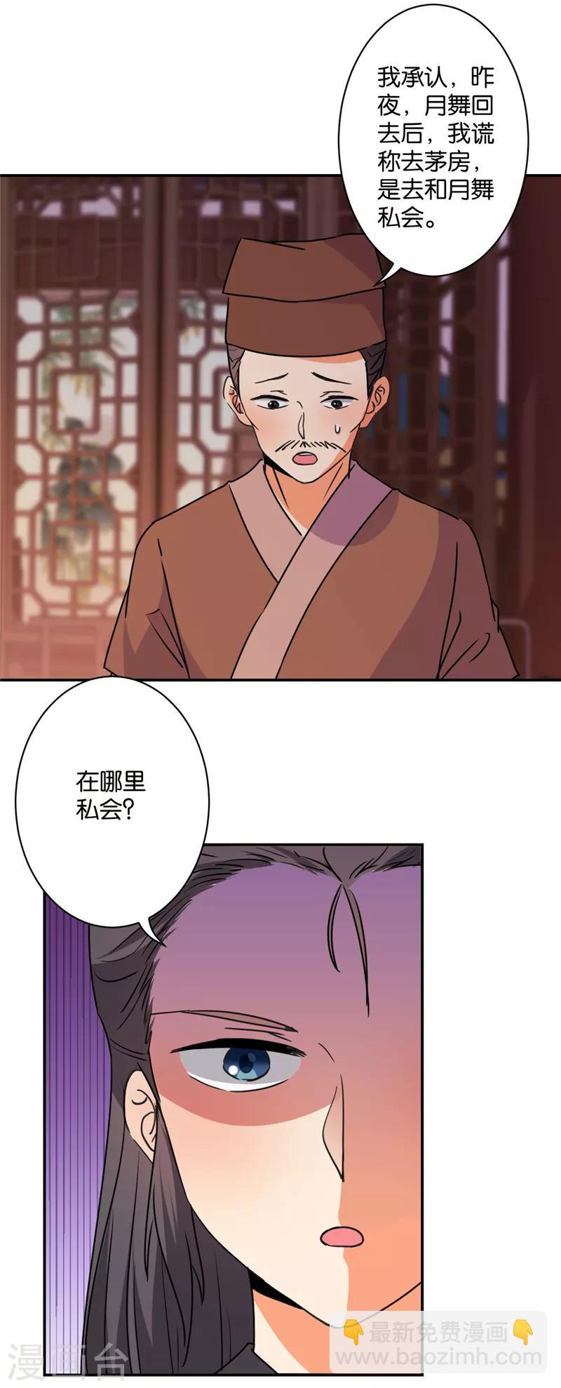 《王爷你好贱》漫画最新章节第577话免费下拉式在线观看章节第【19】张图片