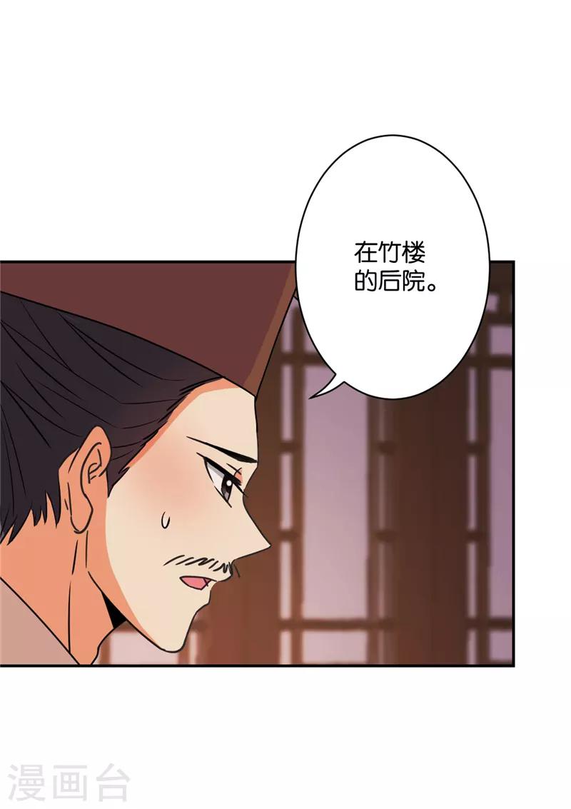 《王爷你好贱》漫画最新章节第577话免费下拉式在线观看章节第【20】张图片