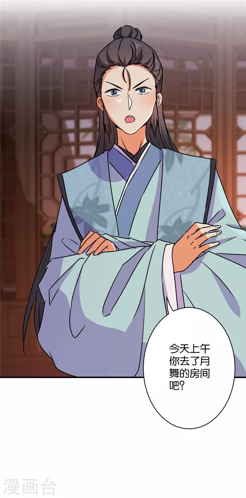 《王爷你好贱》漫画最新章节第577话免费下拉式在线观看章节第【22】张图片