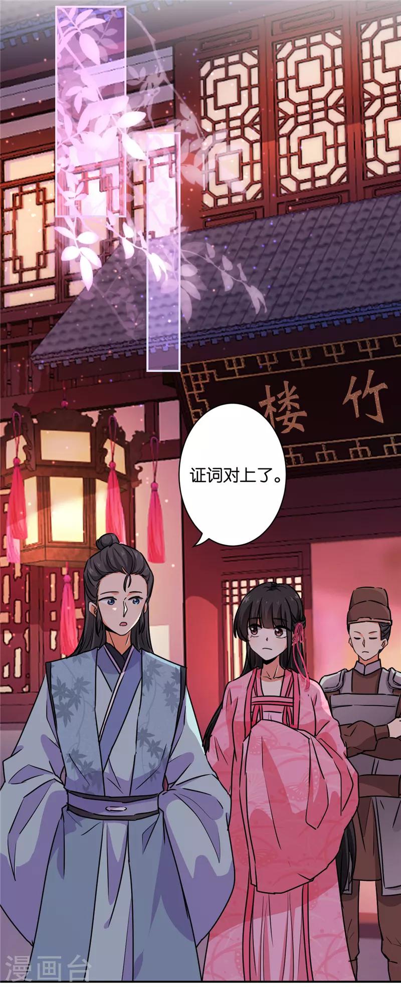 《王爷你好贱》漫画最新章节第578话免费下拉式在线观看章节第【12】张图片