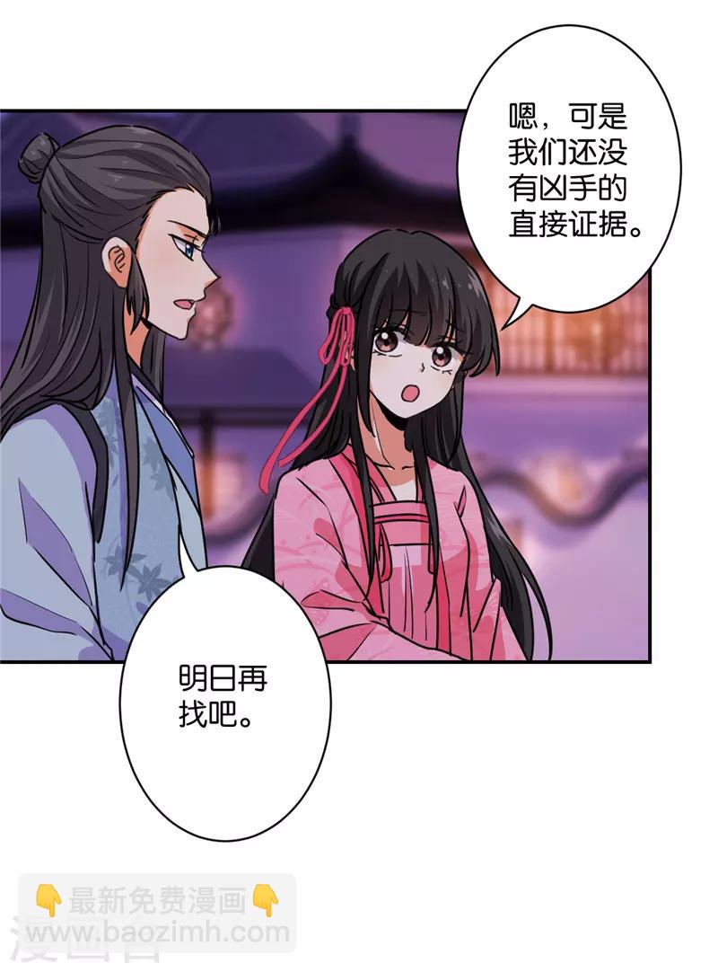 《王爷你好贱》漫画最新章节第578话免费下拉式在线观看章节第【13】张图片