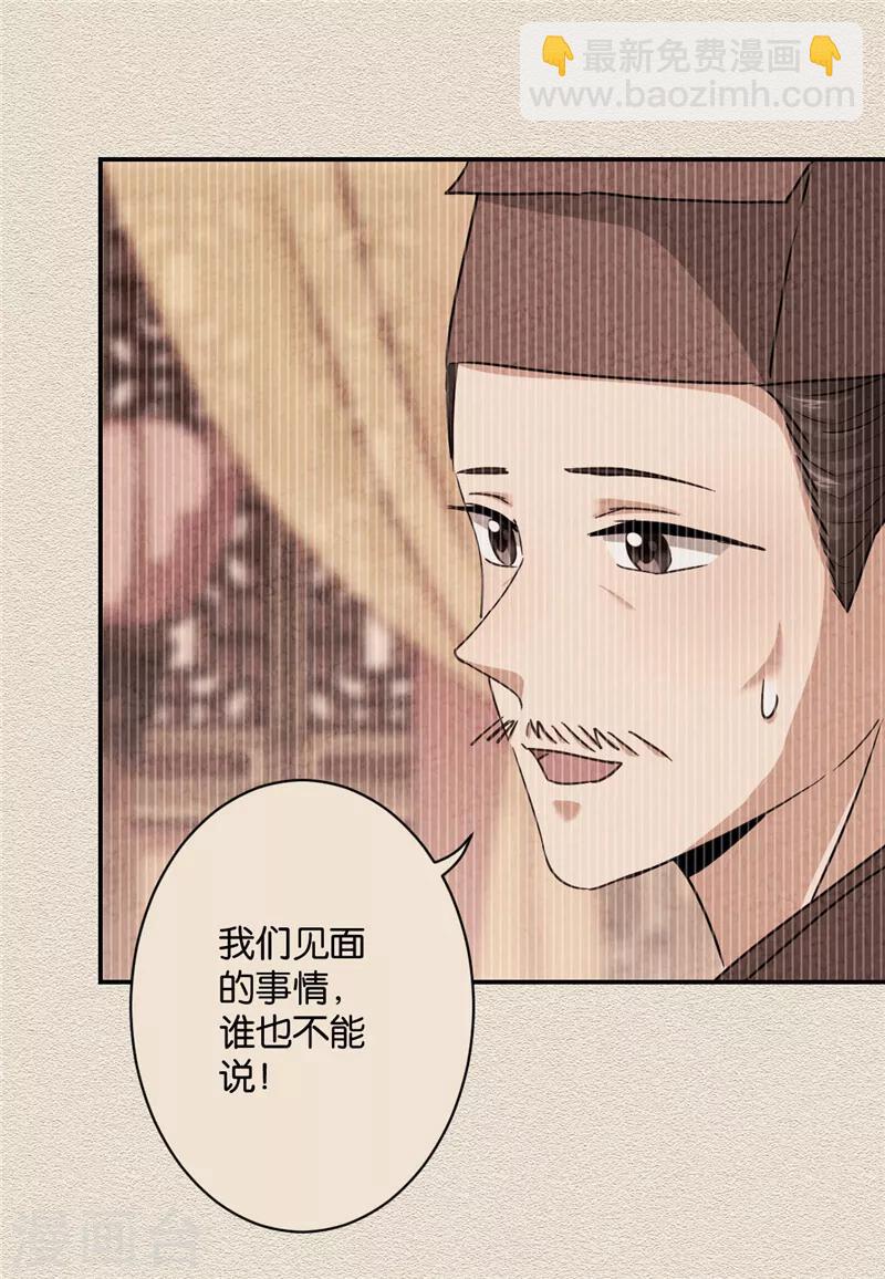 《王爷你好贱》漫画最新章节第578话免费下拉式在线观看章节第【4】张图片