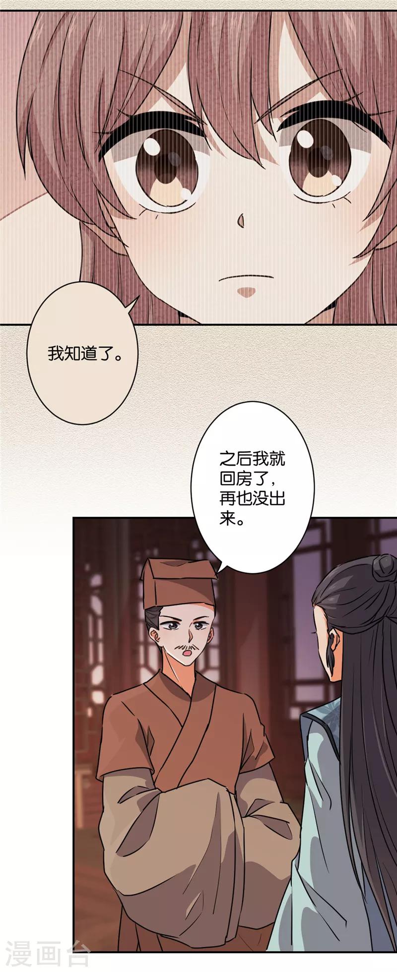 《王爷你好贱》漫画最新章节第578话免费下拉式在线观看章节第【6】张图片