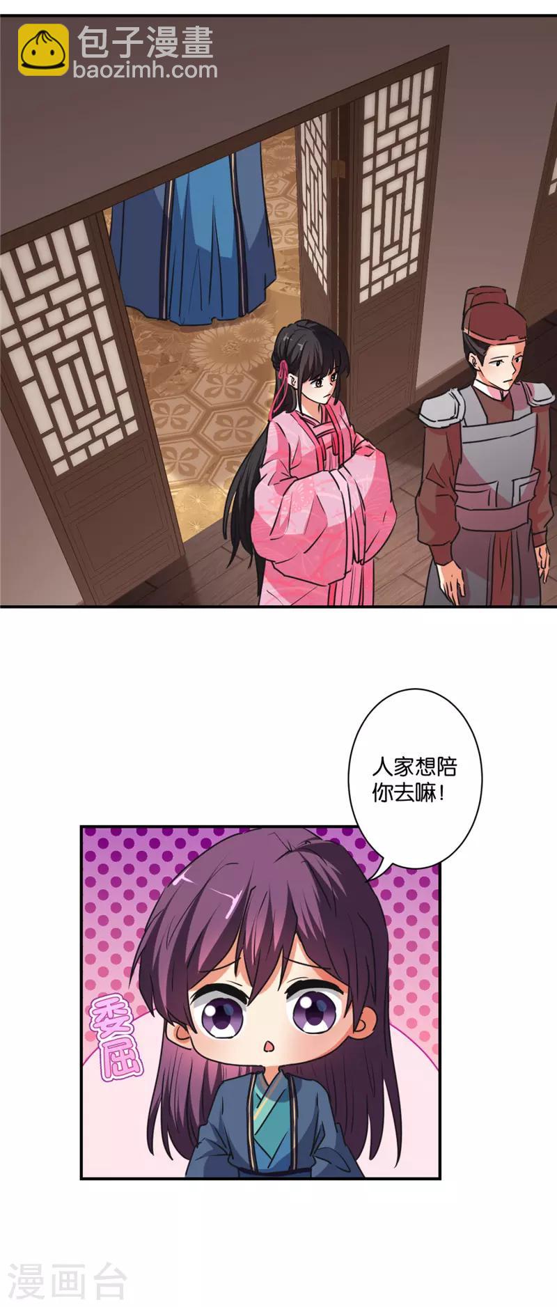 《王爷你好贱》漫画最新章节第580话免费下拉式在线观看章节第【13】张图片