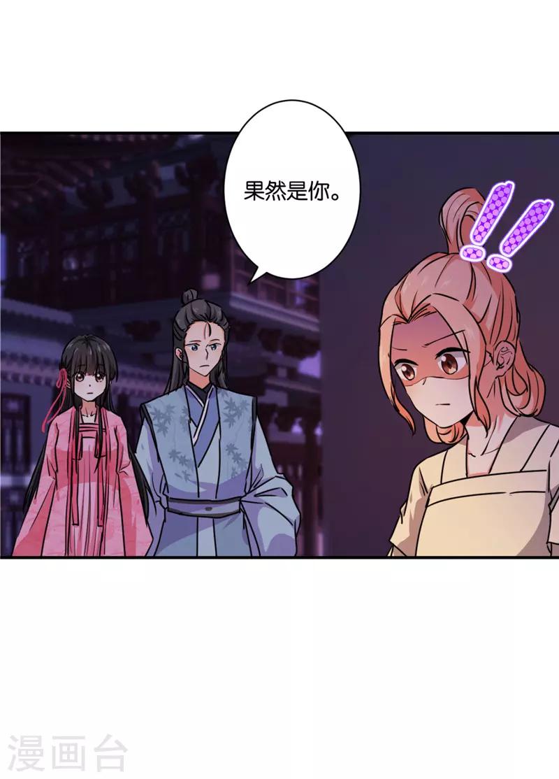 《王爷你好贱》漫画最新章节第581话免费下拉式在线观看章节第【10】张图片