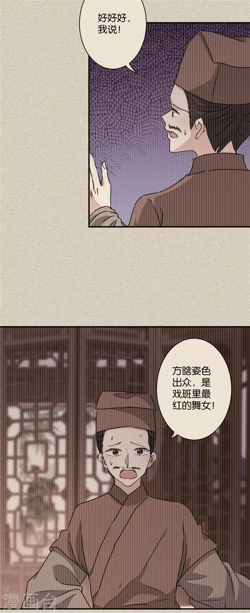 《王爷你好贱》漫画最新章节第581话免费下拉式在线观看章节第【18】张图片