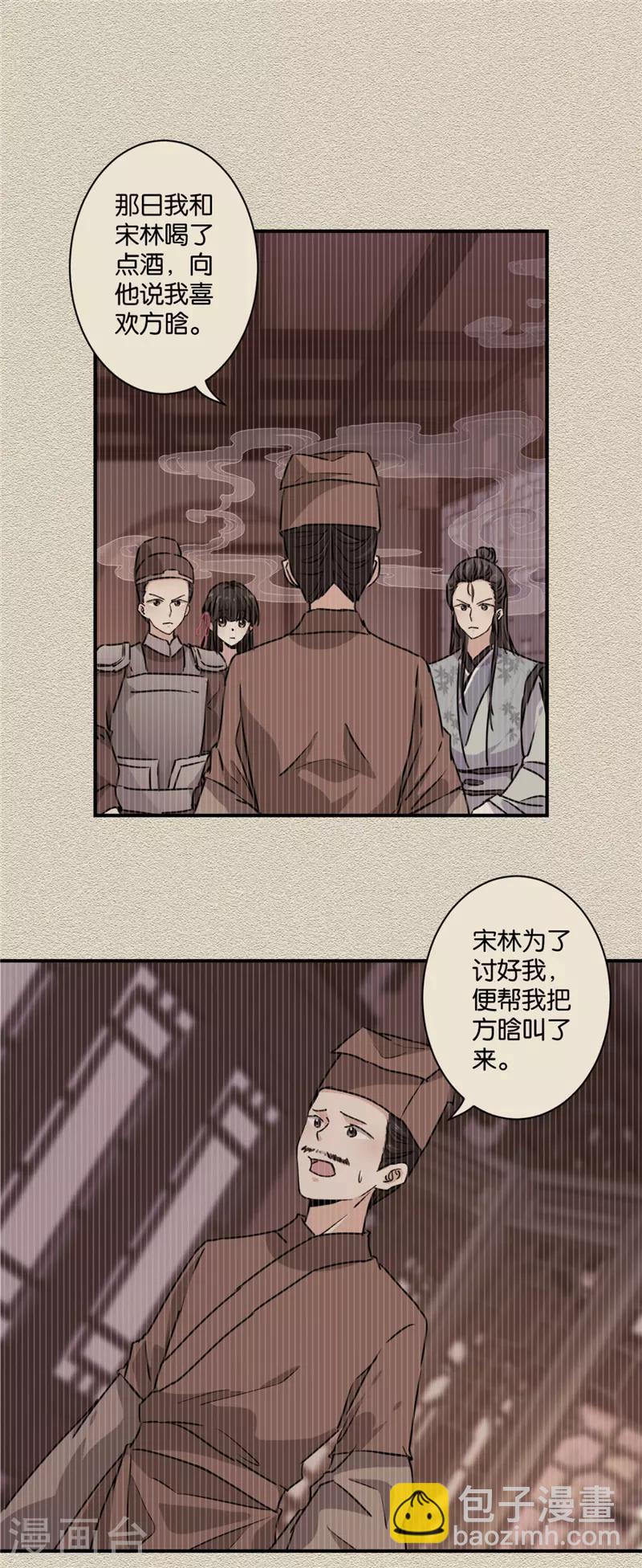 《王爷你好贱》漫画最新章节第581话免费下拉式在线观看章节第【19】张图片