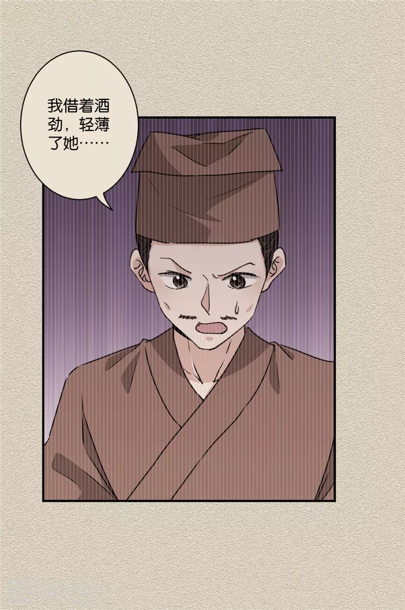 《王爷你好贱》漫画最新章节第581话免费下拉式在线观看章节第【20】张图片