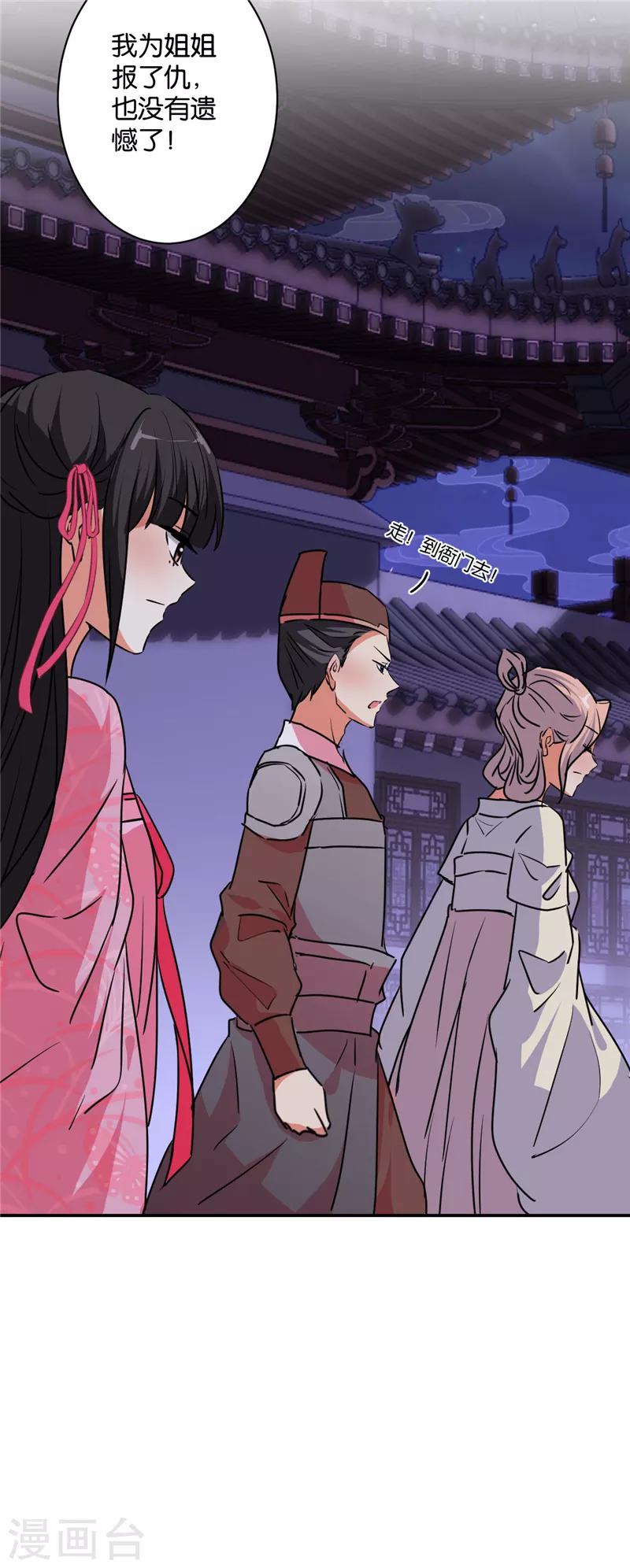 《王爷你好贱》漫画最新章节第583话免费下拉式在线观看章节第【10】张图片