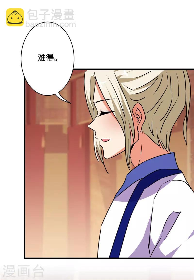 《王爷你好贱》漫画最新章节第583话免费下拉式在线观看章节第【22】张图片