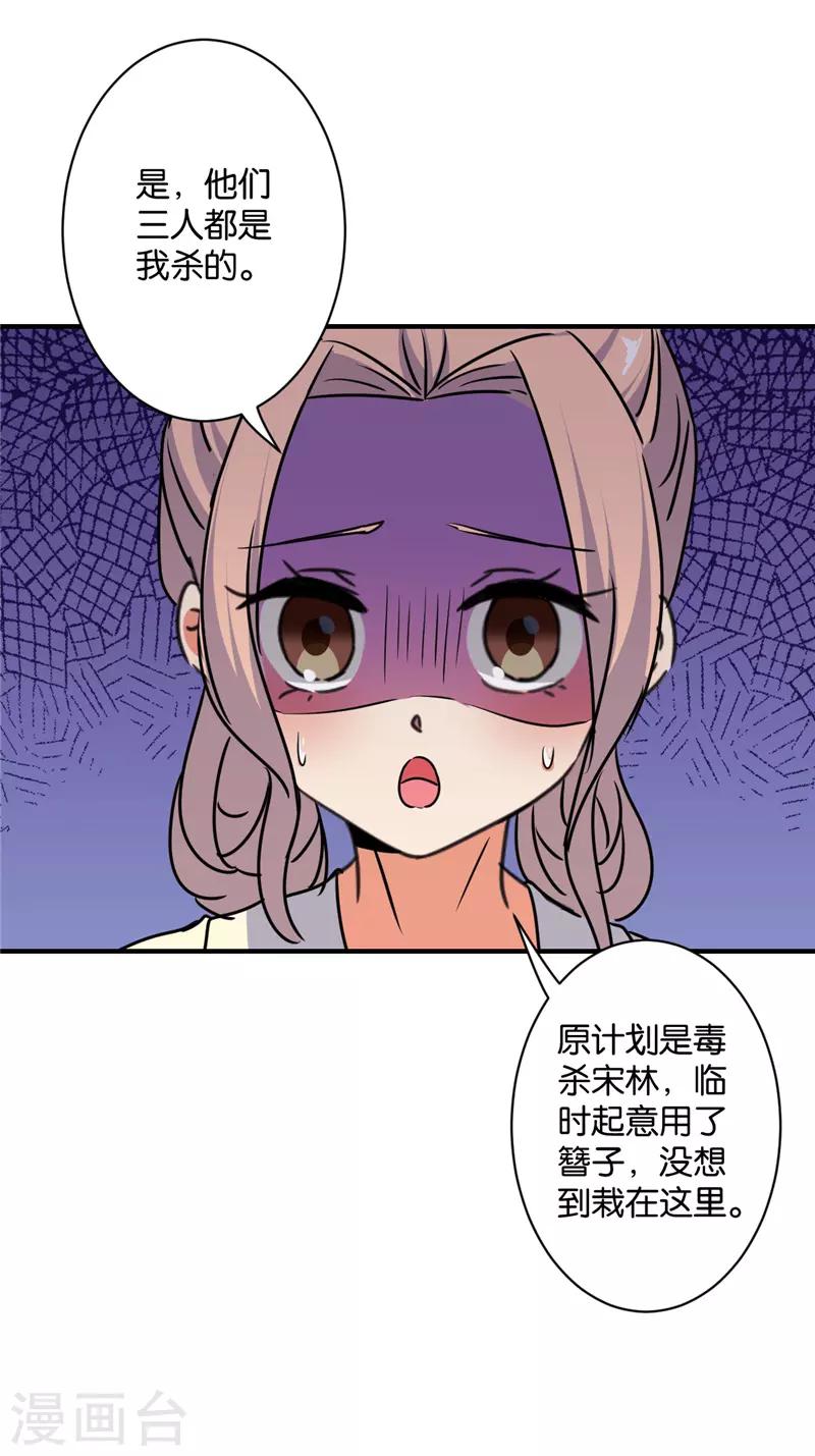 《王爷你好贱》漫画最新章节第583话免费下拉式在线观看章节第【7】张图片