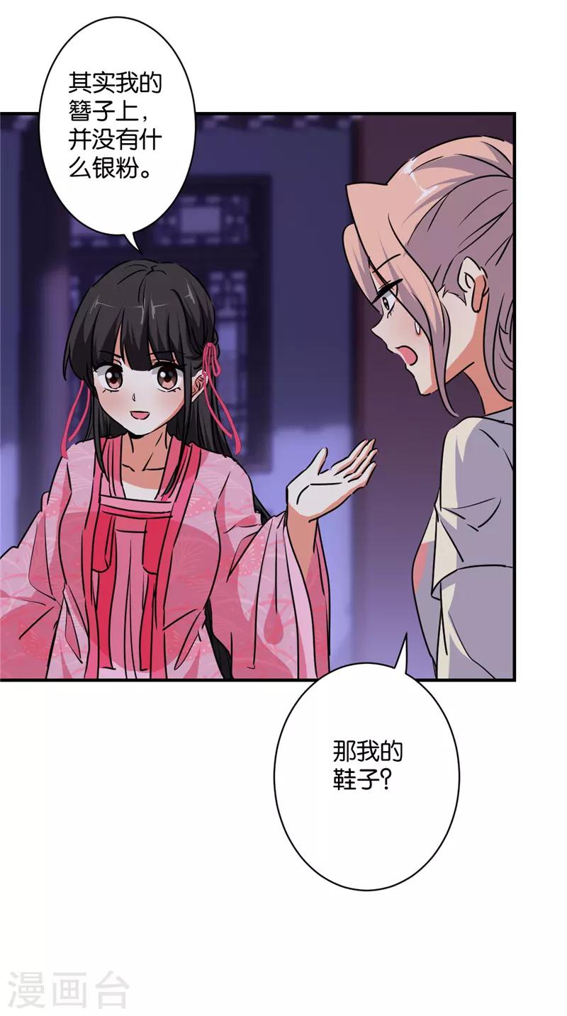 《王爷你好贱》漫画最新章节第583话免费下拉式在线观看章节第【8】张图片