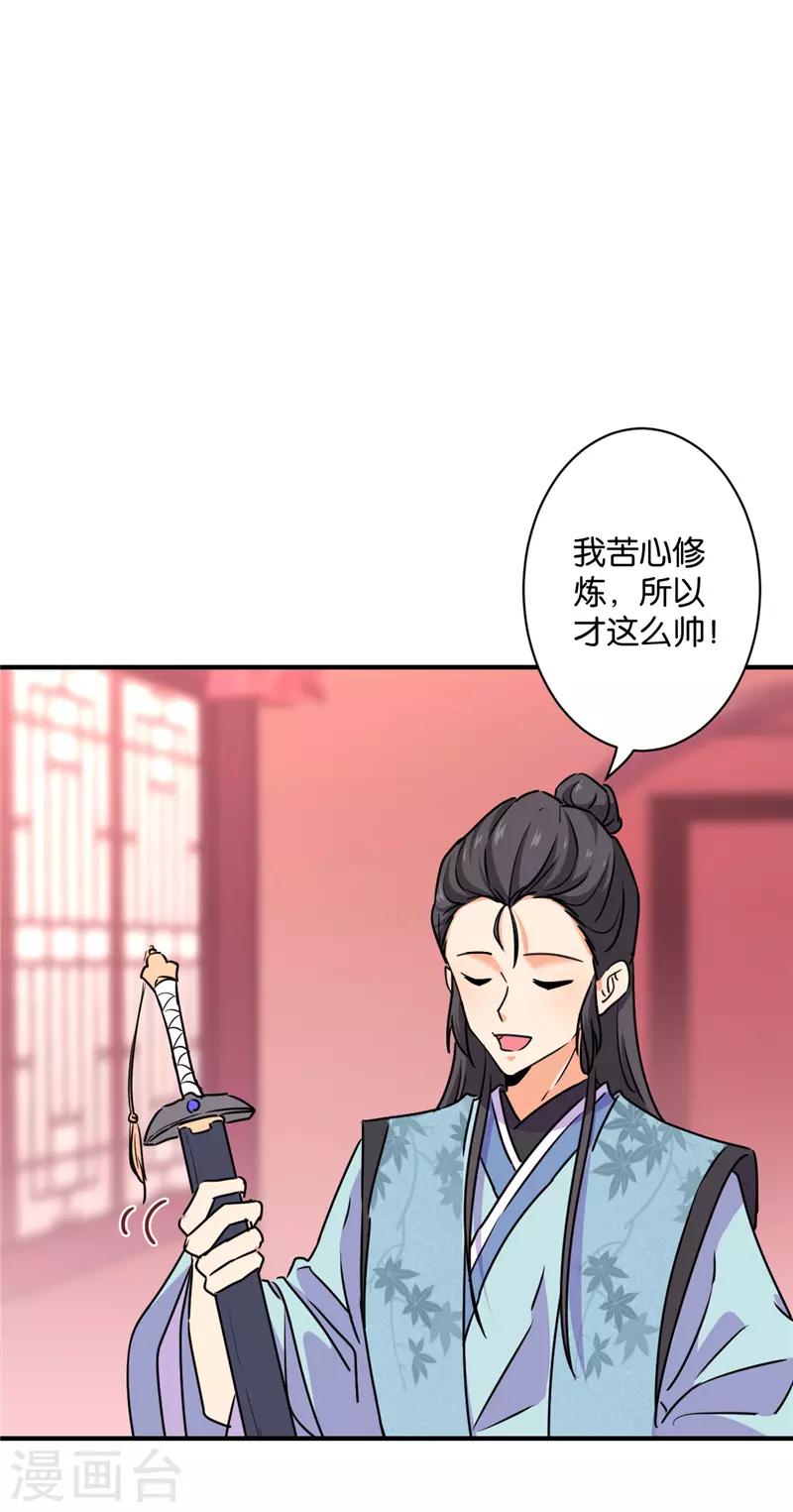 《王爷你好贱》漫画最新章节第584话免费下拉式在线观看章节第【13】张图片