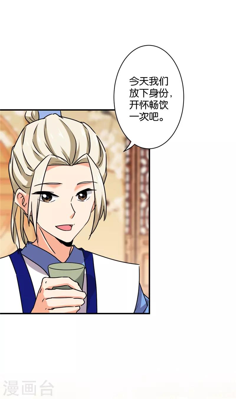 《王爷你好贱》漫画最新章节第584话免费下拉式在线观看章节第【23】张图片