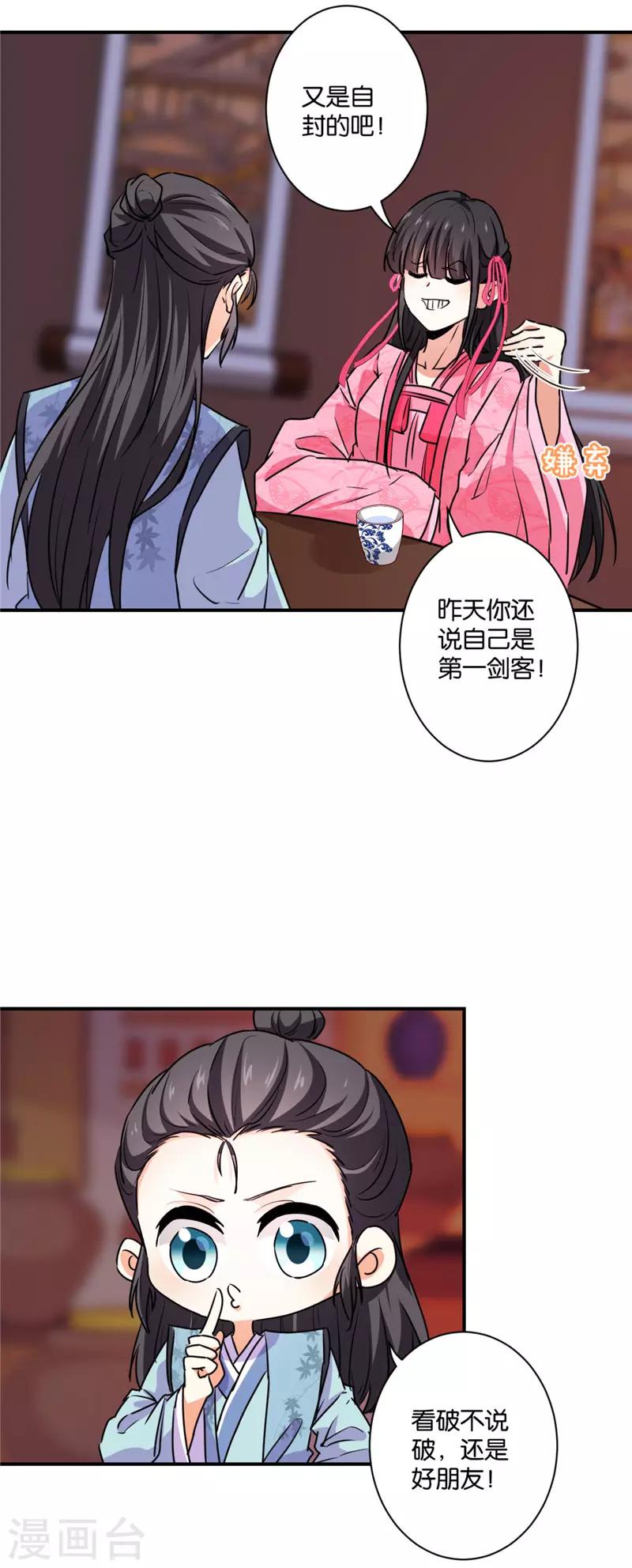 《王爷你好贱》漫画最新章节第586话免费下拉式在线观看章节第【11】张图片