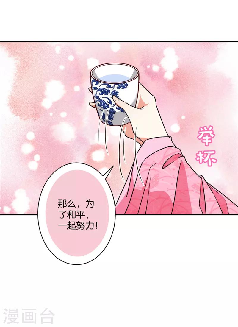 《王爷你好贱》漫画最新章节第586话免费下拉式在线观看章节第【14】张图片