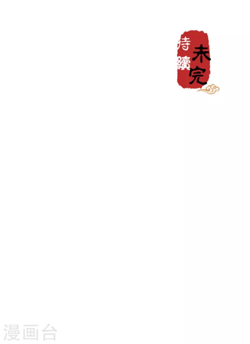 《王爷你好贱》漫画最新章节第586话免费下拉式在线观看章节第【20】张图片