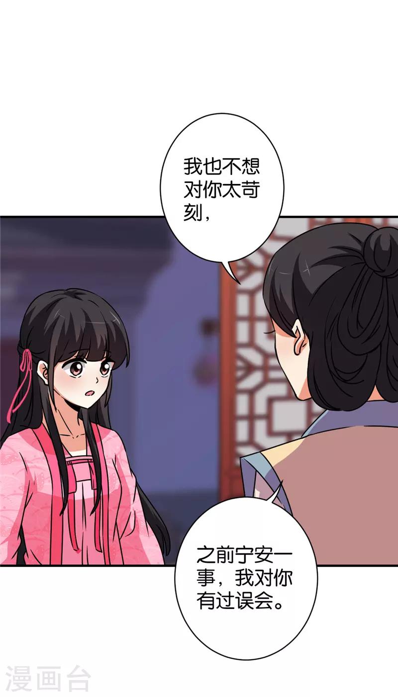 《王爷你好贱》漫画最新章节第588话免费下拉式在线观看章节第【11】张图片