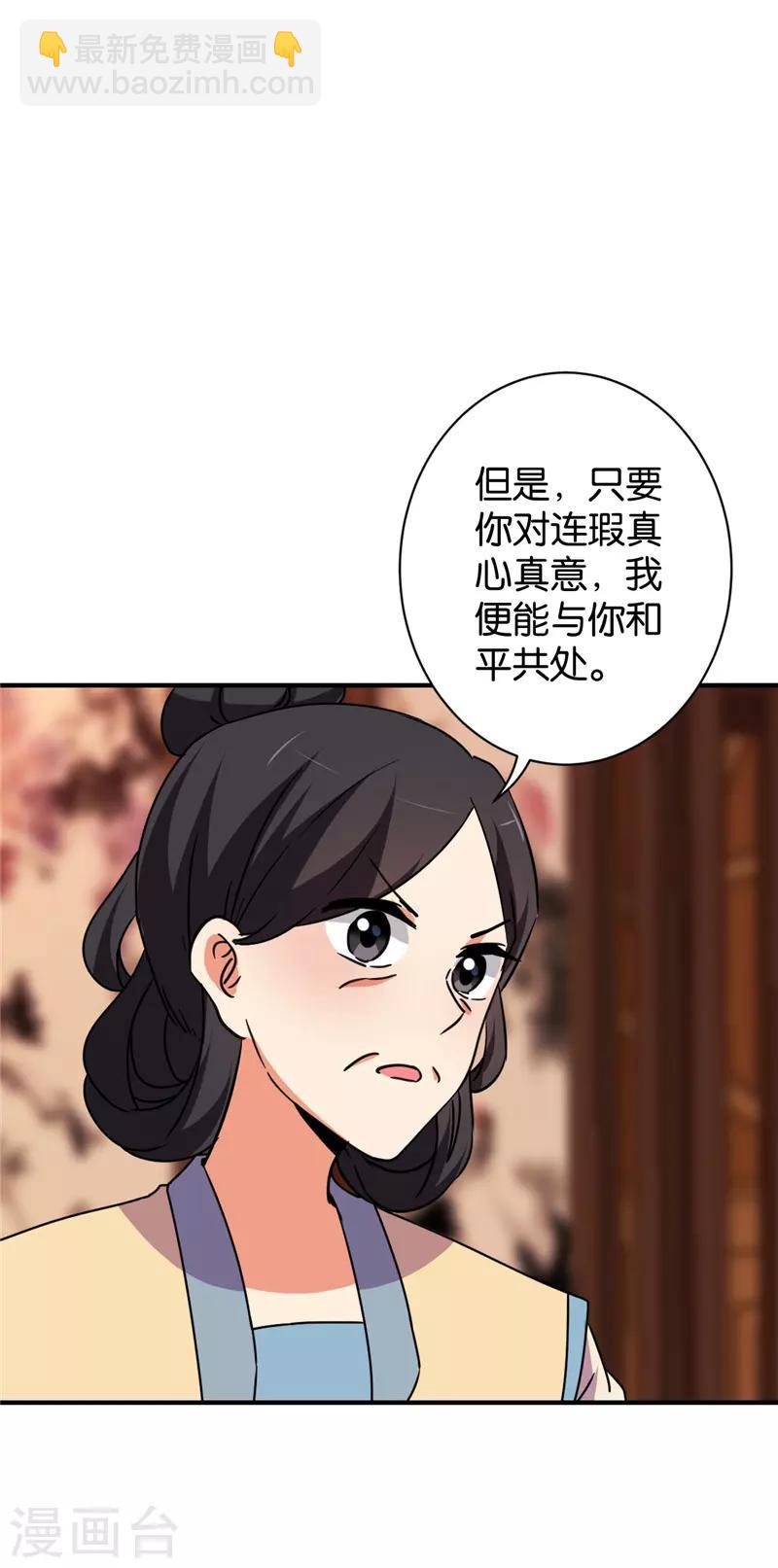 《王爷你好贱》漫画最新章节第588话免费下拉式在线观看章节第【13】张图片