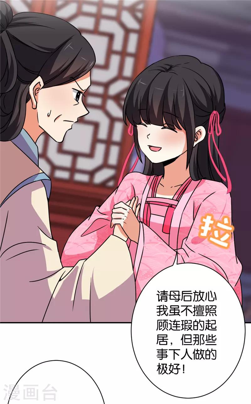 《王爷你好贱》漫画最新章节第588话免费下拉式在线观看章节第【4】张图片