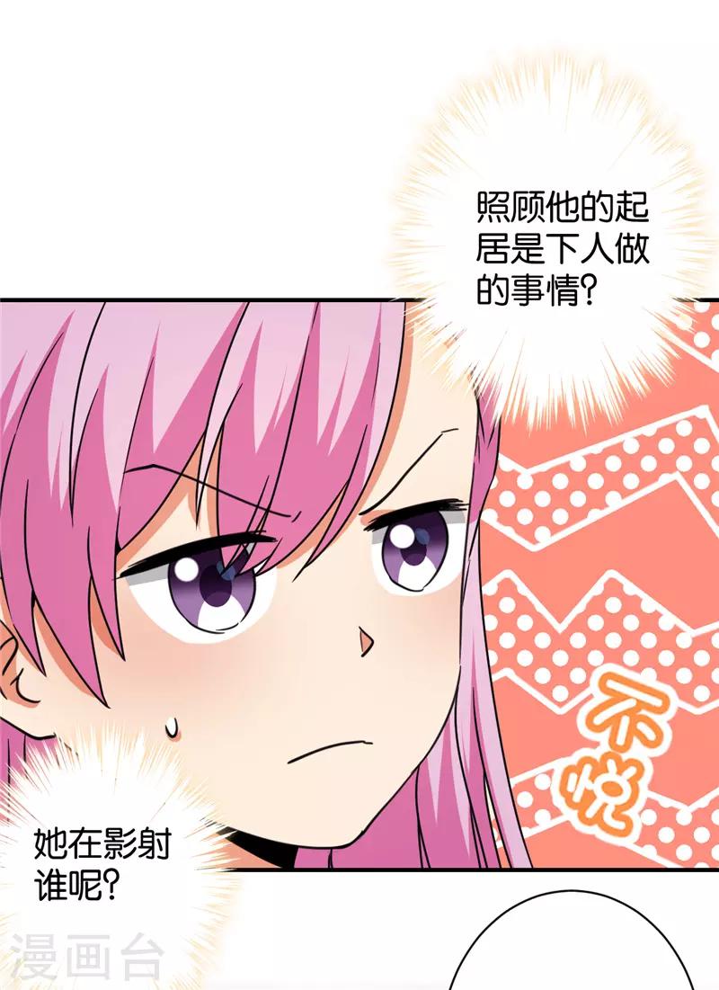 《王爷你好贱》漫画最新章节第588话免费下拉式在线观看章节第【7】张图片