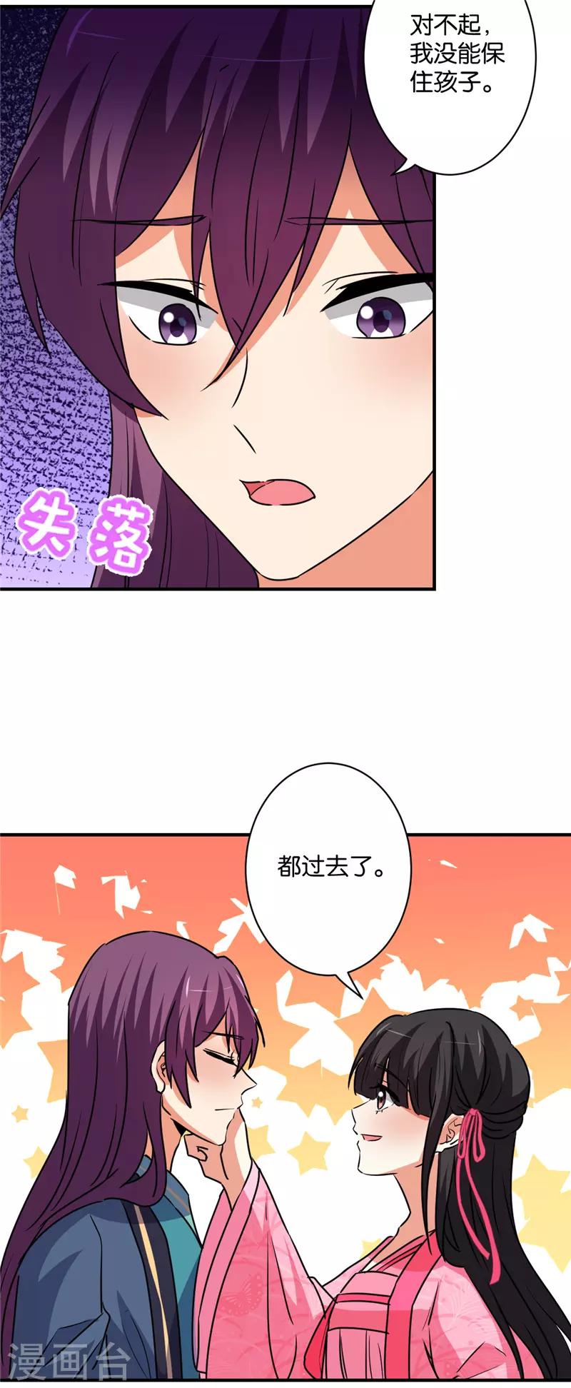 《王爷你好贱》漫画最新章节第589话免费下拉式在线观看章节第【12】张图片