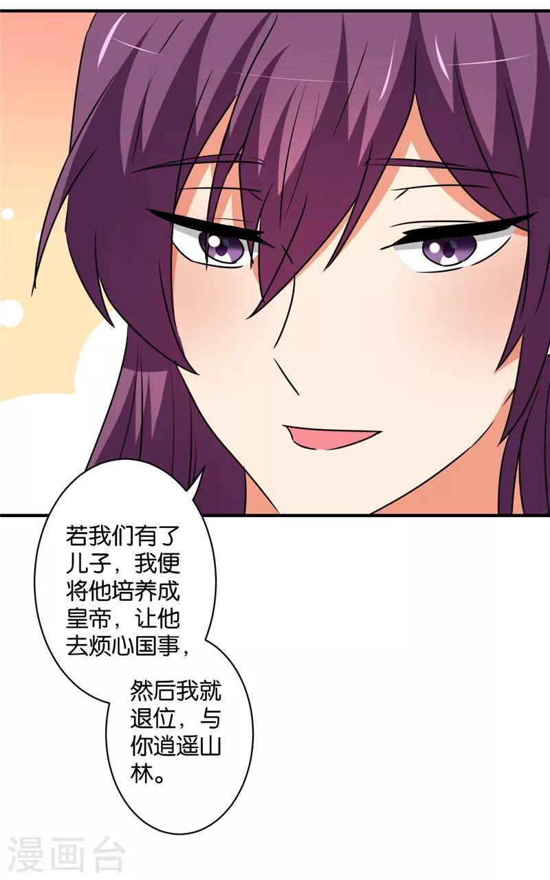 《王爷你好贱》漫画最新章节第589话免费下拉式在线观看章节第【15】张图片