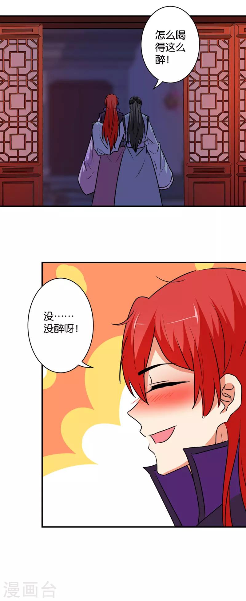 《王爷你好贱》漫画最新章节第589话免费下拉式在线观看章节第【4】张图片