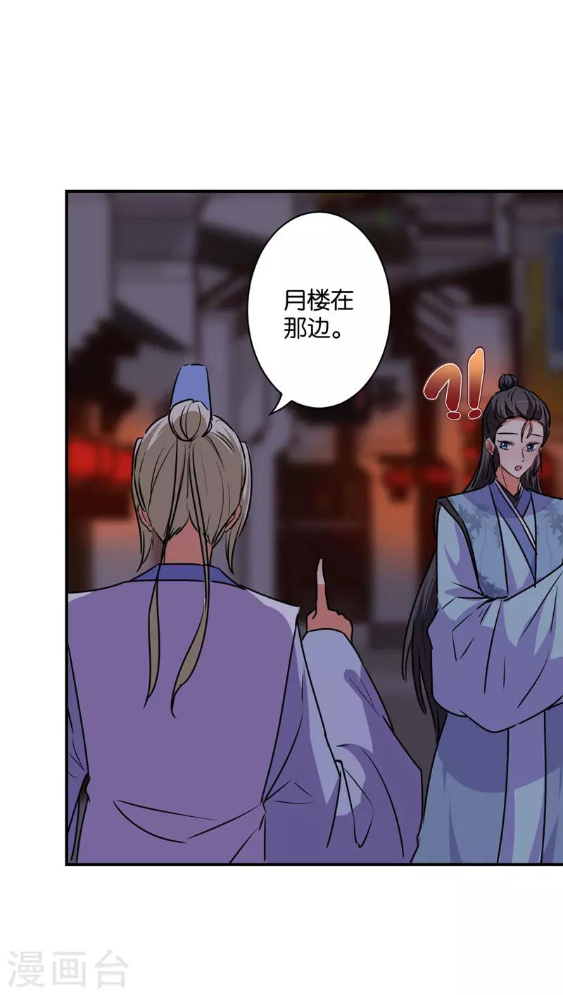 《王爷你好贱》漫画最新章节第589话免费下拉式在线观看章节第【6】张图片